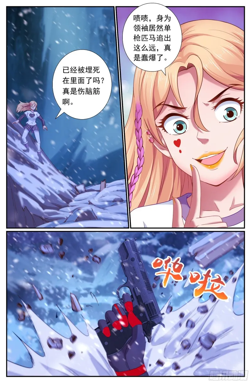 178 是那样不堪一击！ 第7页