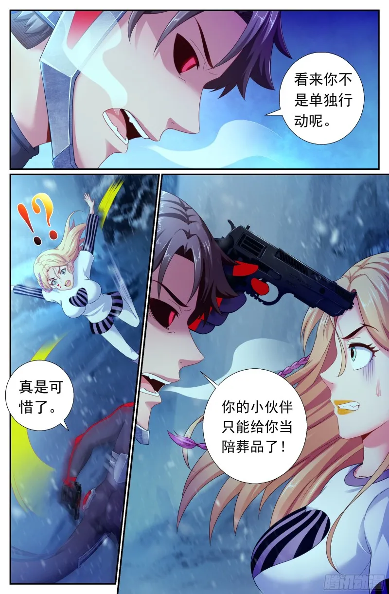 178 是那样不堪一击！ 第9页
