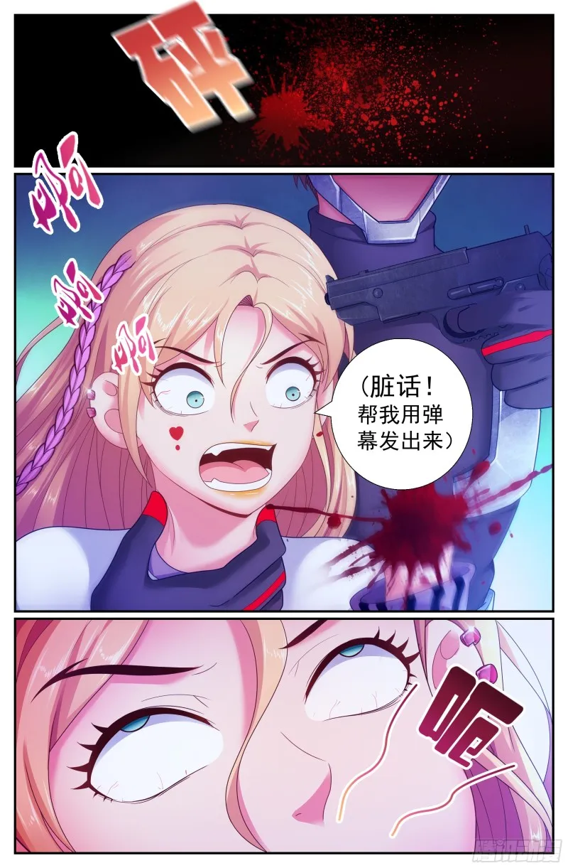 178 是那样不堪一击！ 第11页