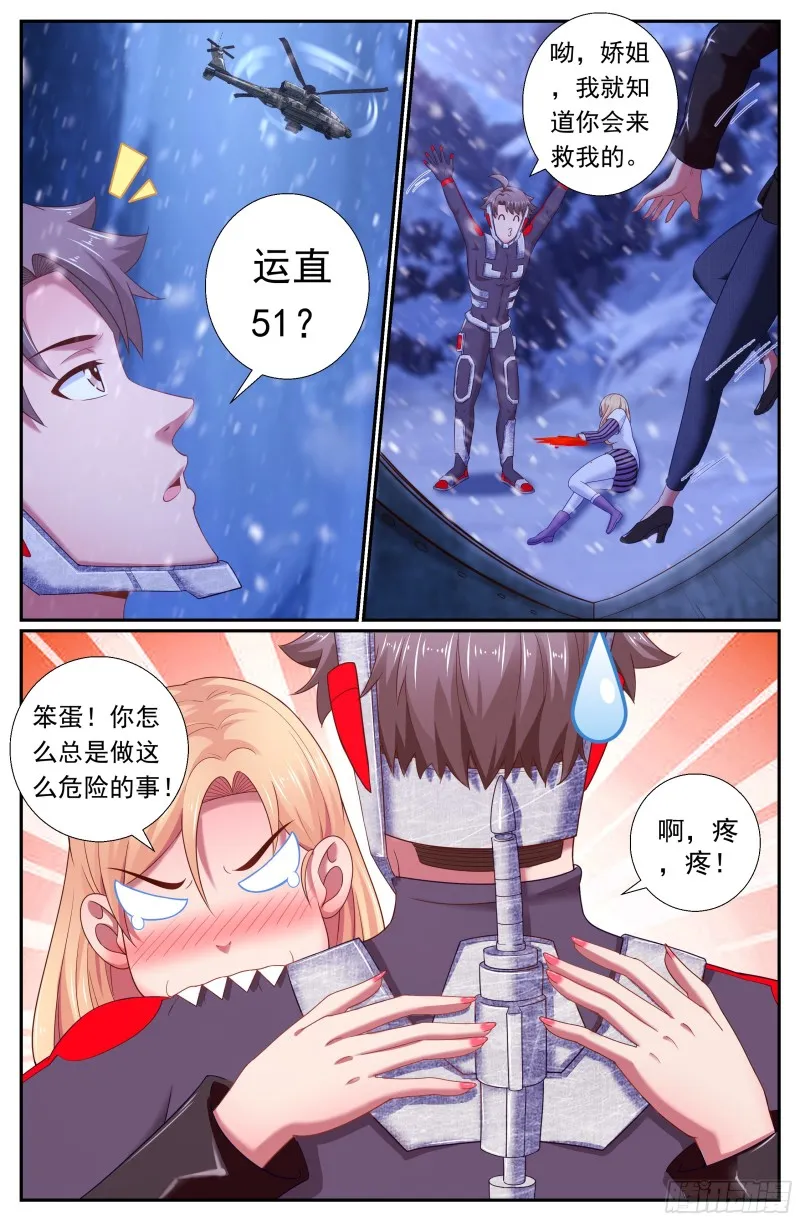 178 是那样不堪一击！ 第12页