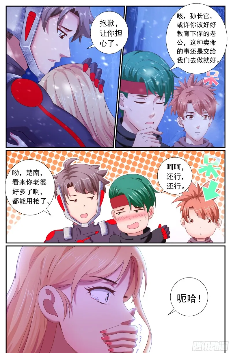 178 是那样不堪一击！ 第13页