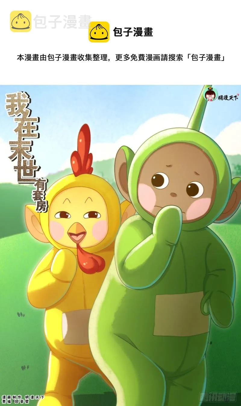 179 就像冬日的雪终将消融 第1页