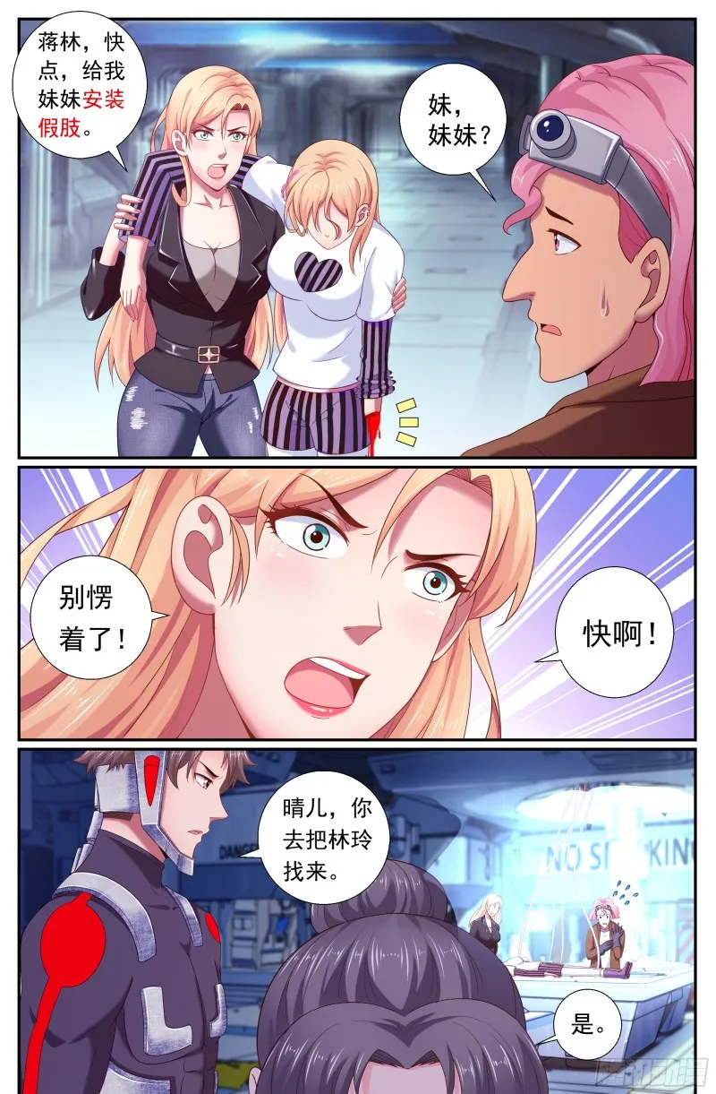 179 就像冬日的雪终将消融 第2页
