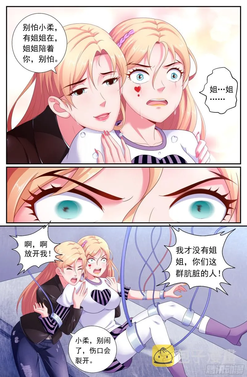 179 就像冬日的雪终将消融 第4页