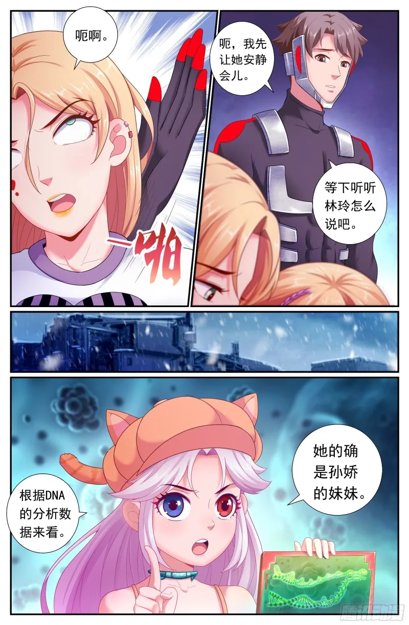 179 就像冬日的雪终将消融 第5页