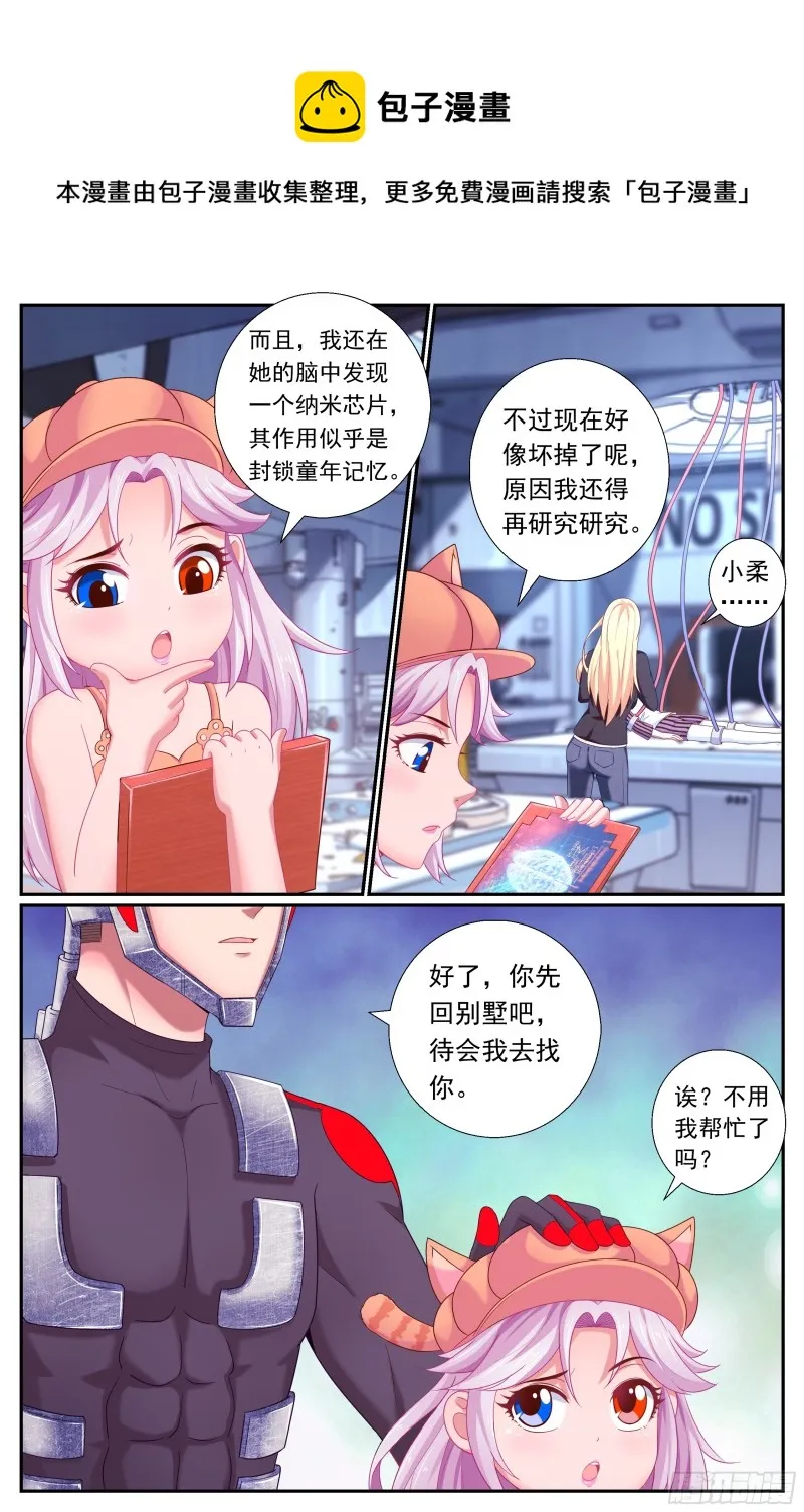 179 就像冬日的雪终将消融 第6页