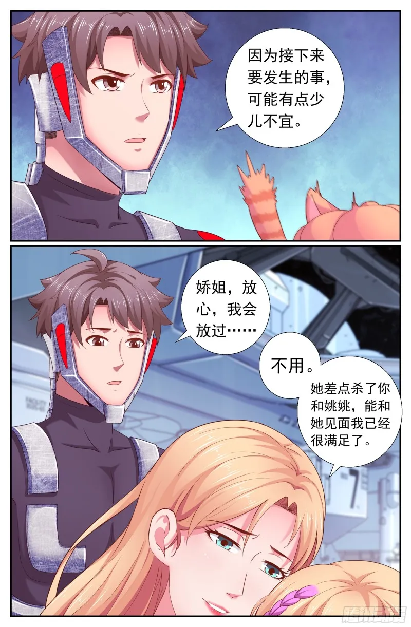 179 就像冬日的雪终将消融 第7页