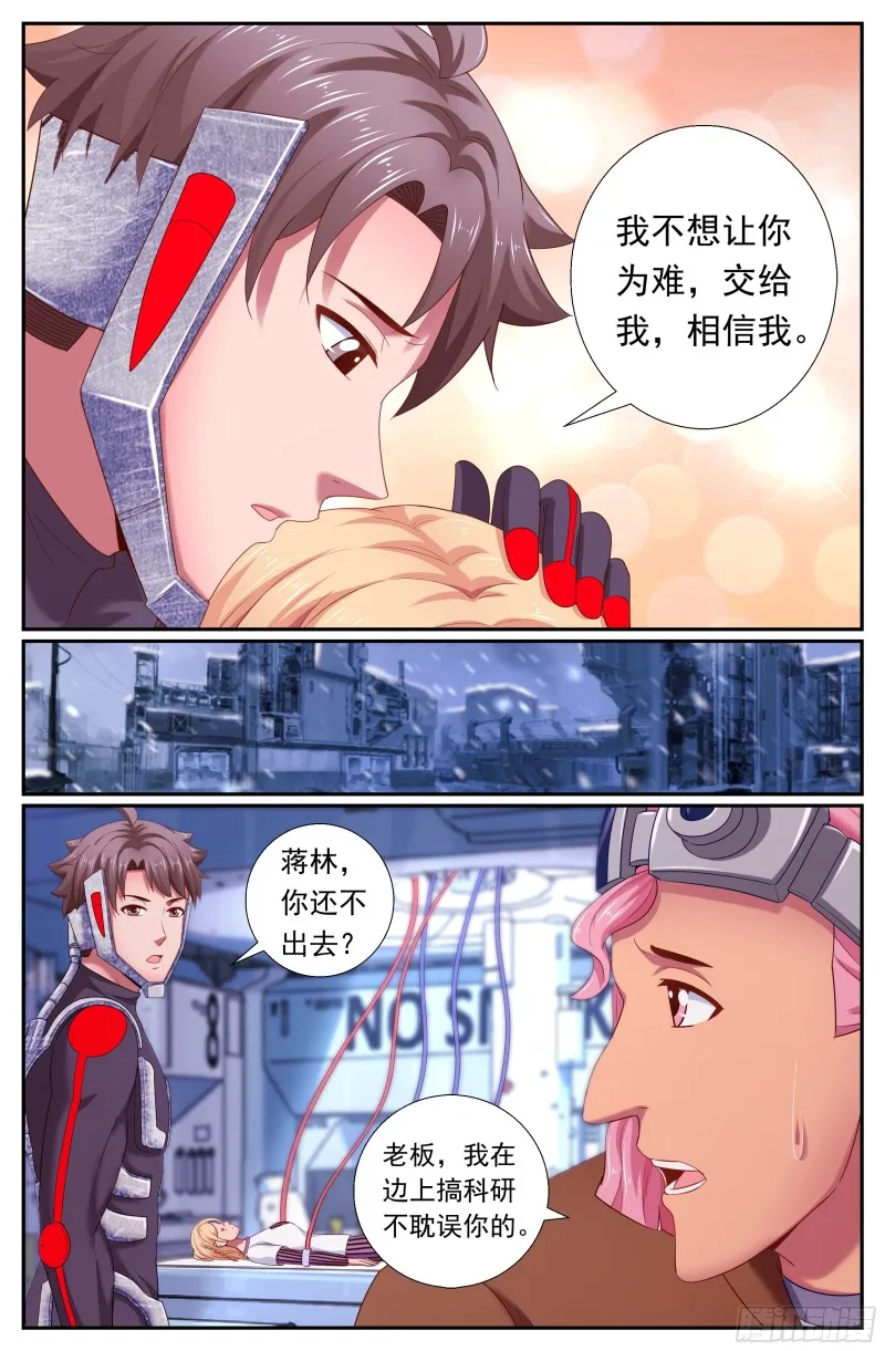 179 就像冬日的雪终将消融 第8页