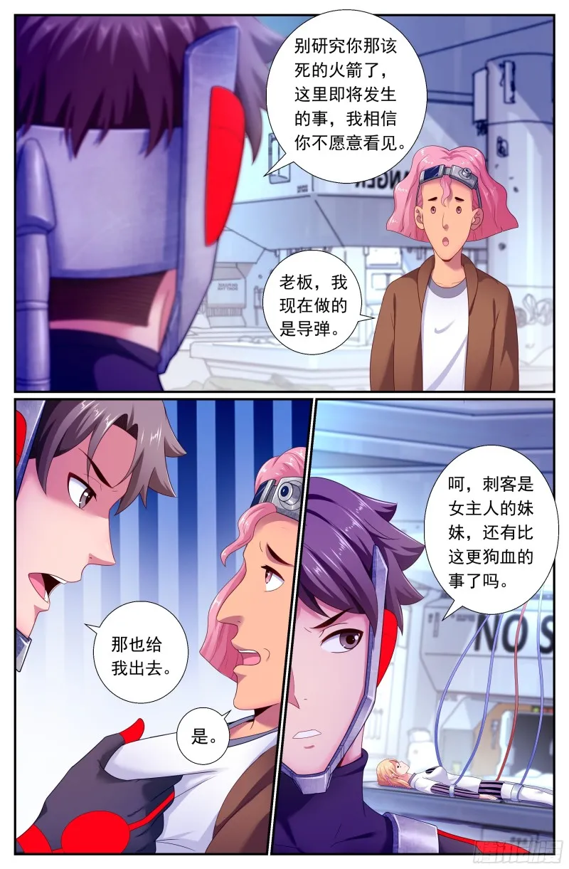 179 就像冬日的雪终将消融 第9页