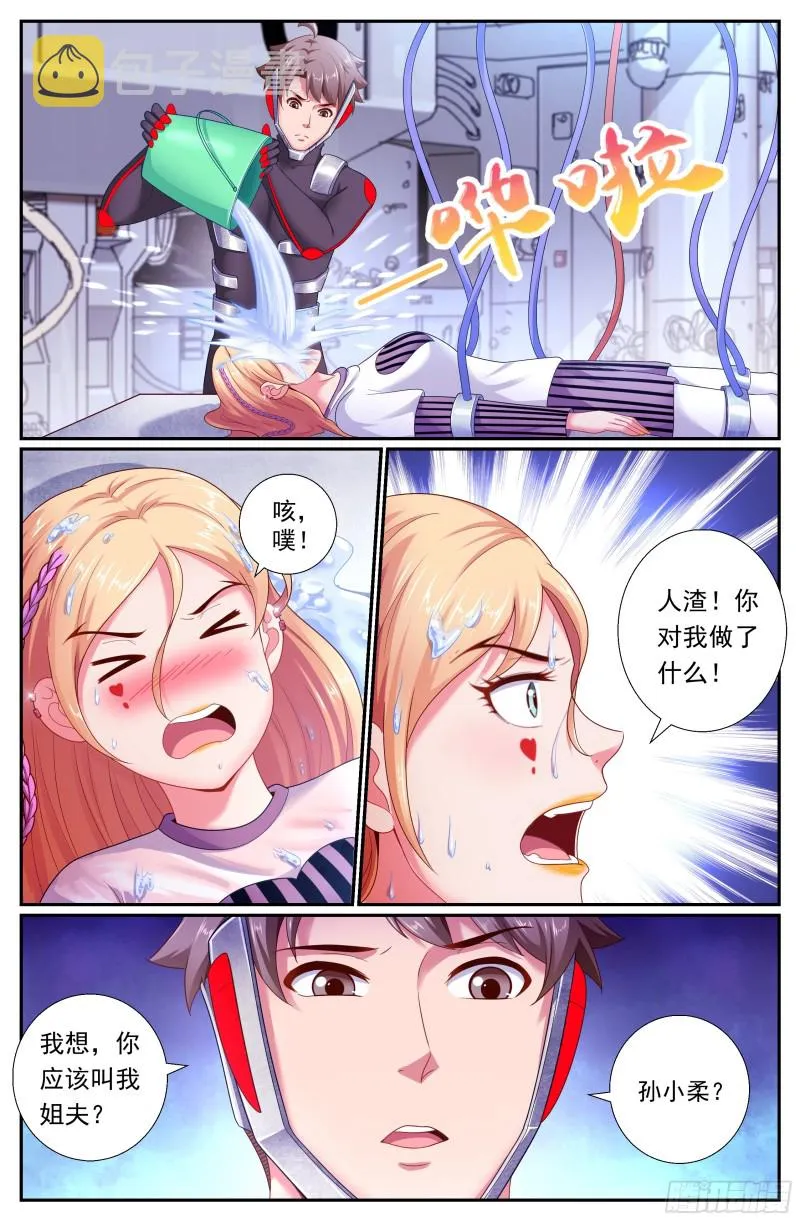 179 就像冬日的雪终将消融 第10页