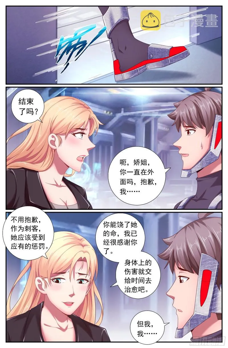 179 就像冬日的雪终将消融 第13页