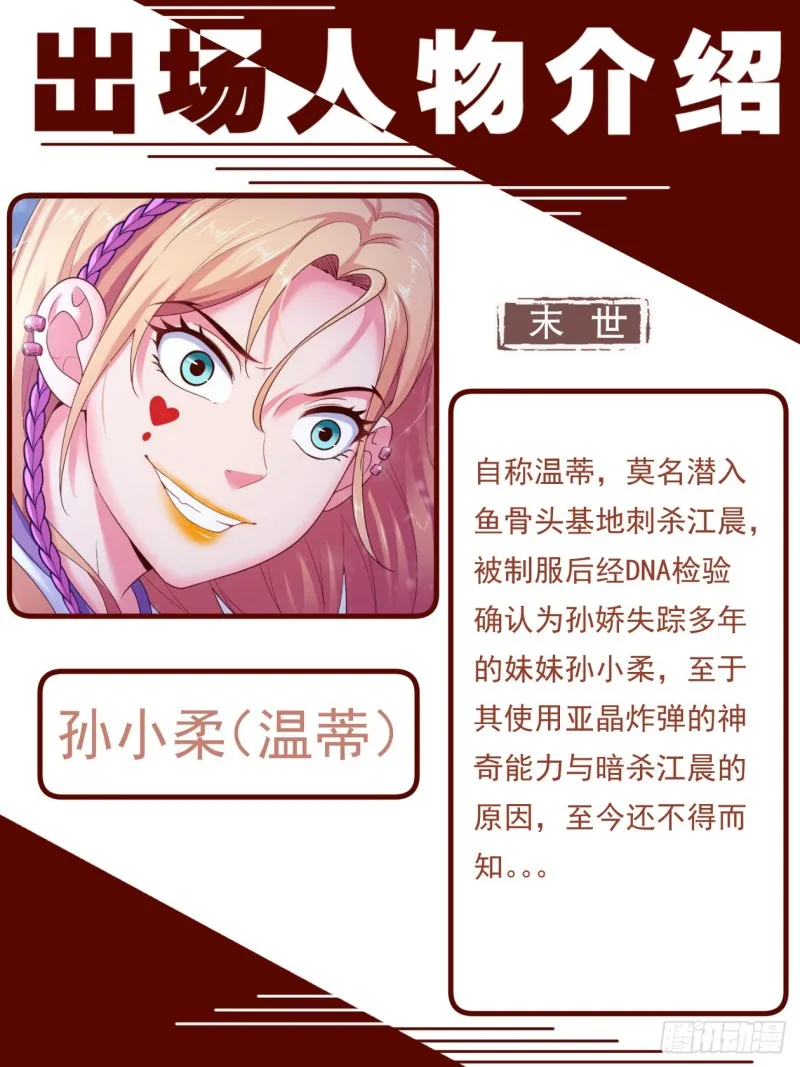 179 就像冬日的雪终将消融 第14页