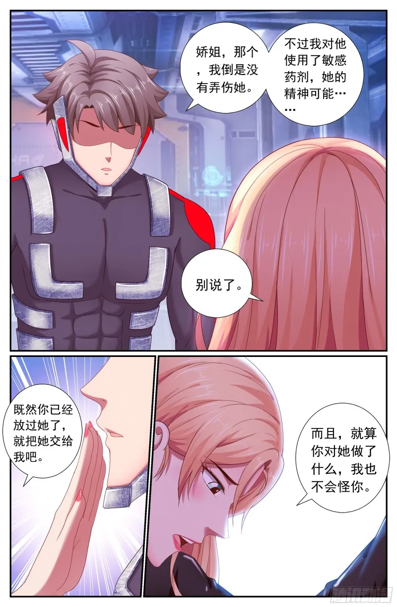 180 虚构的事实 第2页