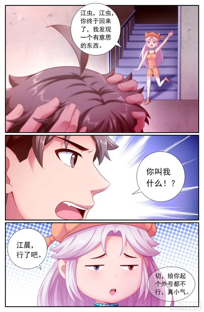 180 虚构的事实 第4页