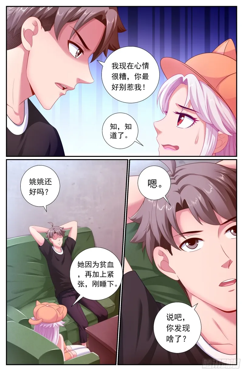 180 虚构的事实 第5页