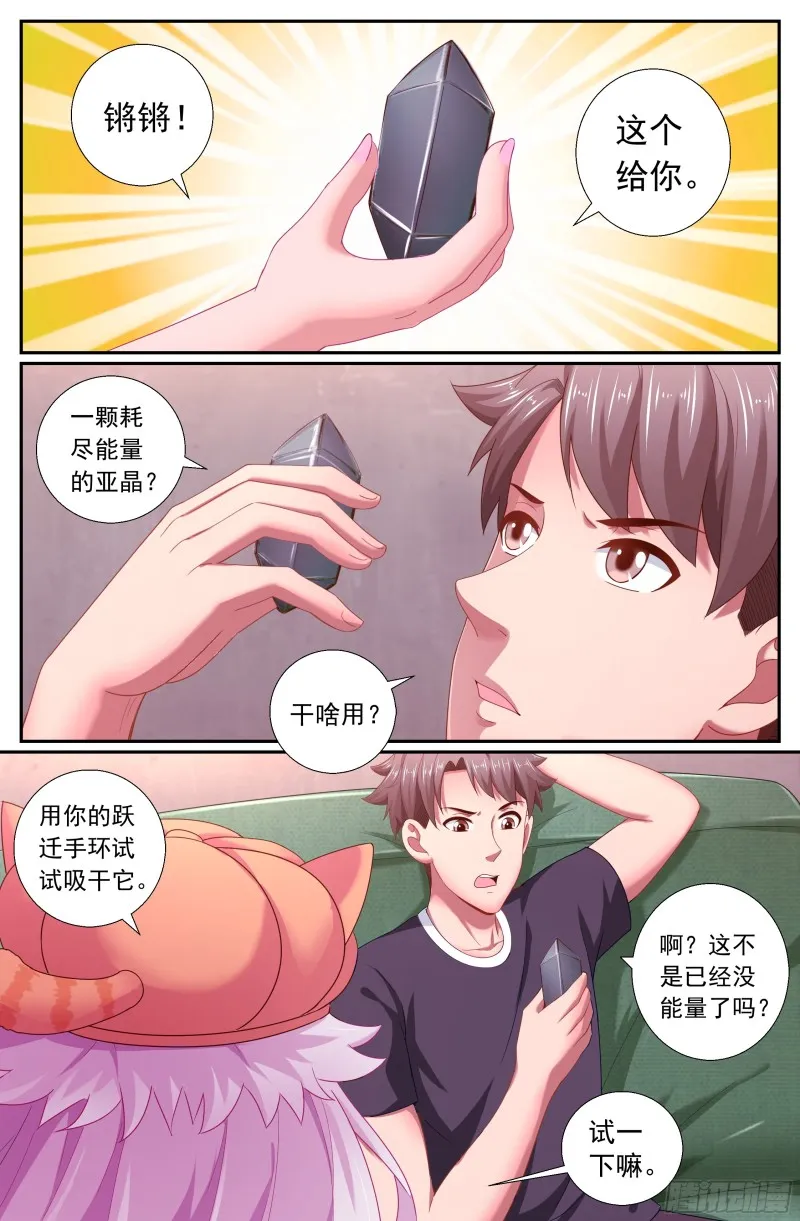 180 虚构的事实 第6页