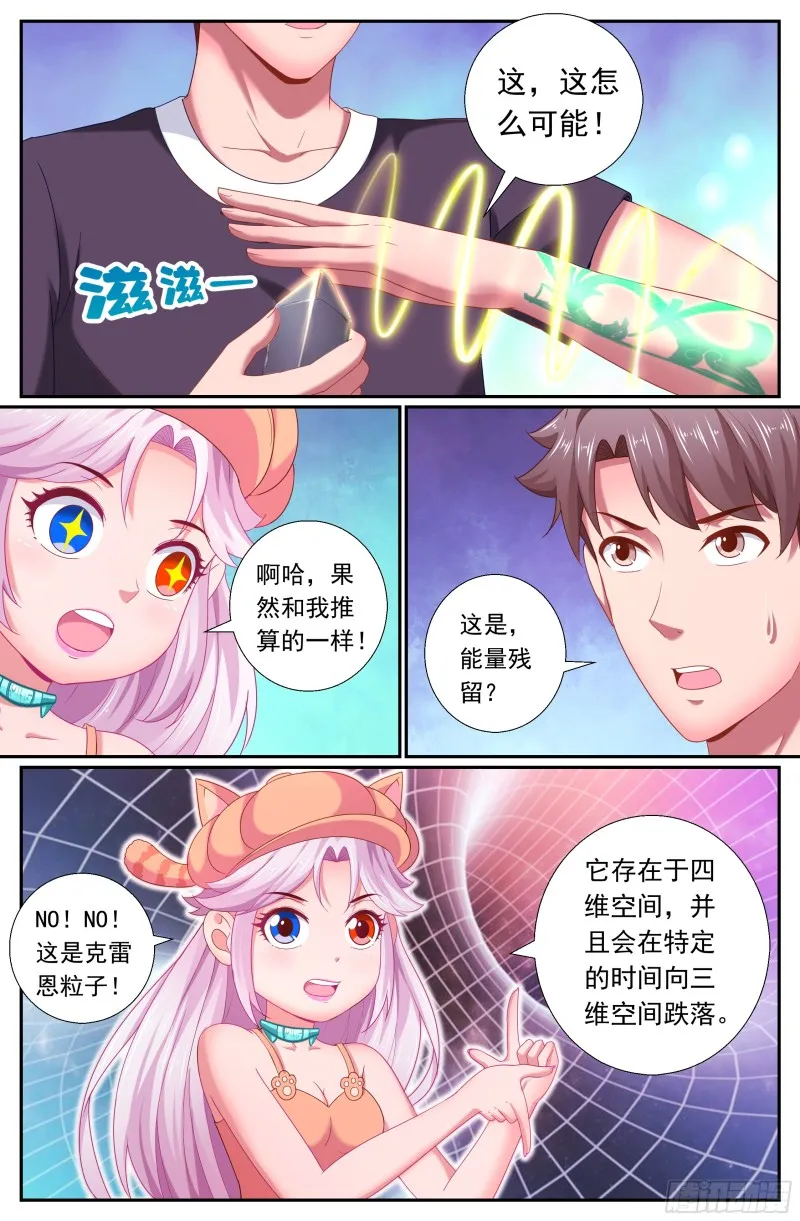 180 虚构的事实 第7页