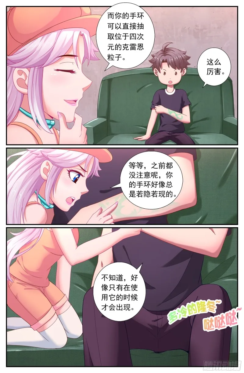 180 虚构的事实 第8页