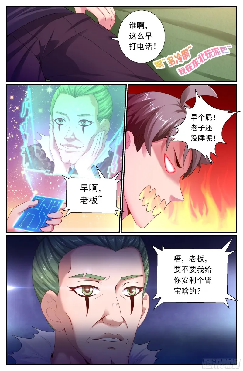 180 虚构的事实 第9页