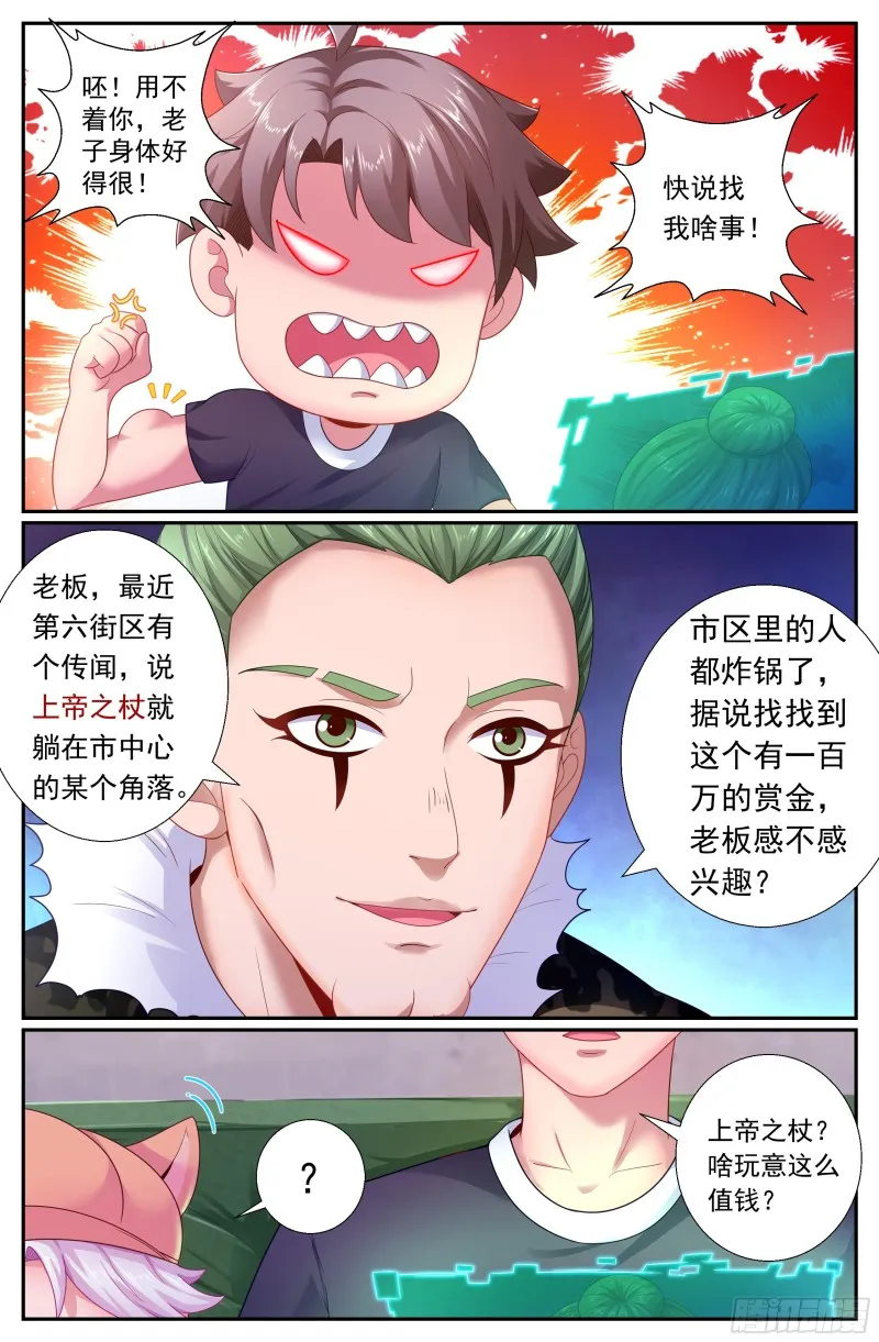 180 虚构的事实 第10页