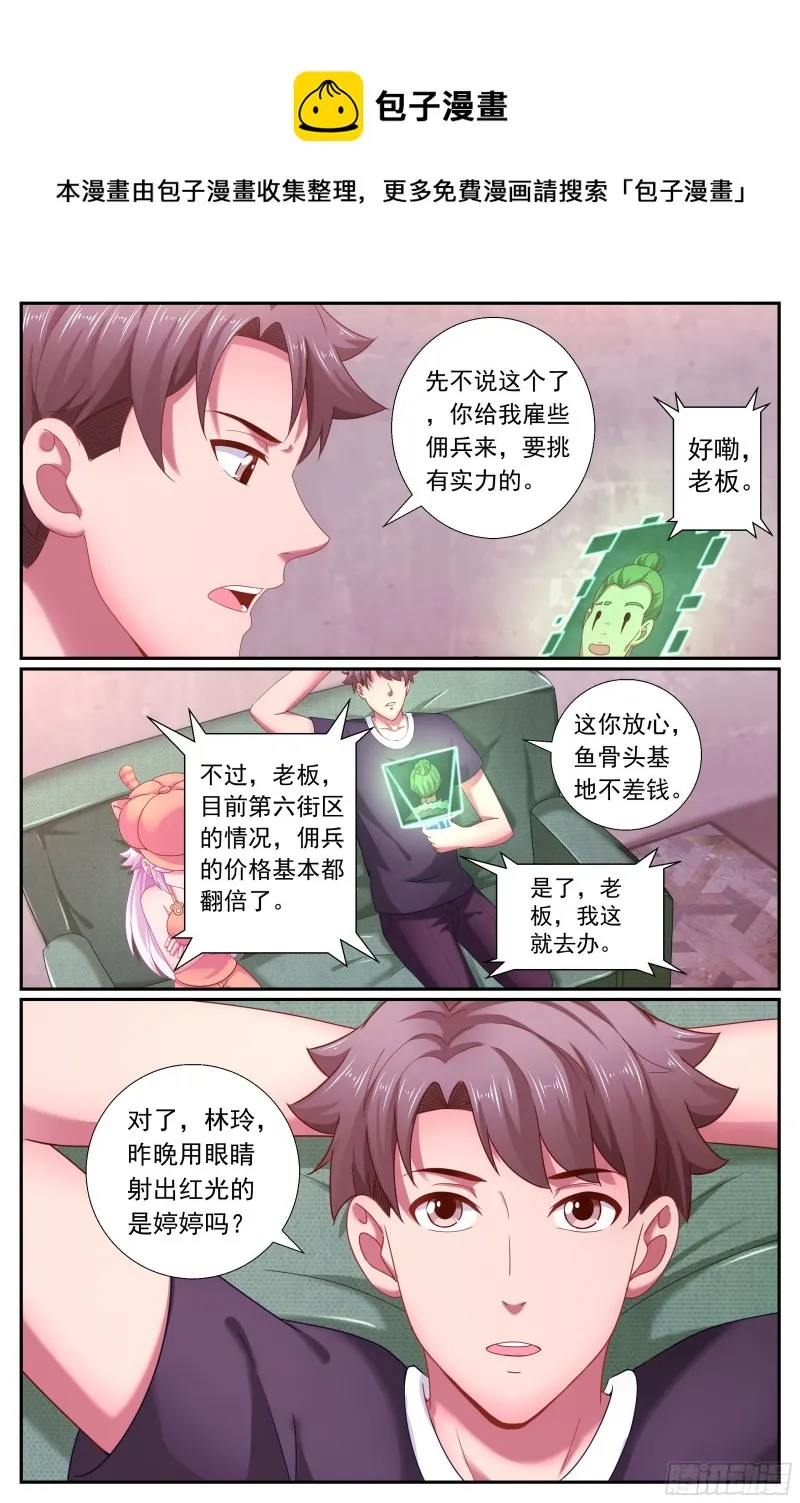 180 虚构的事实 第12页