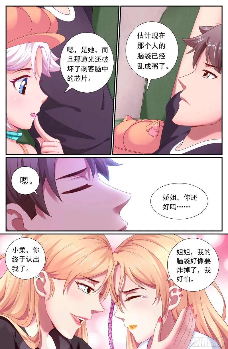 180 虚构的事实 第13页
