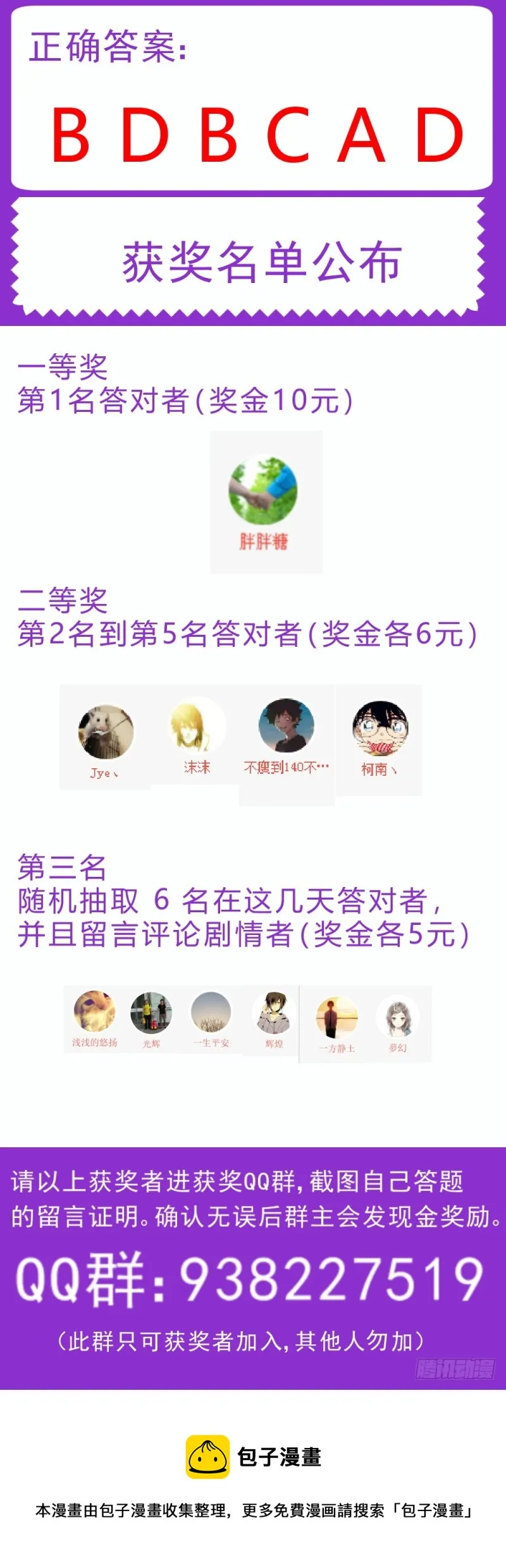 180 虚构的事实 第14页