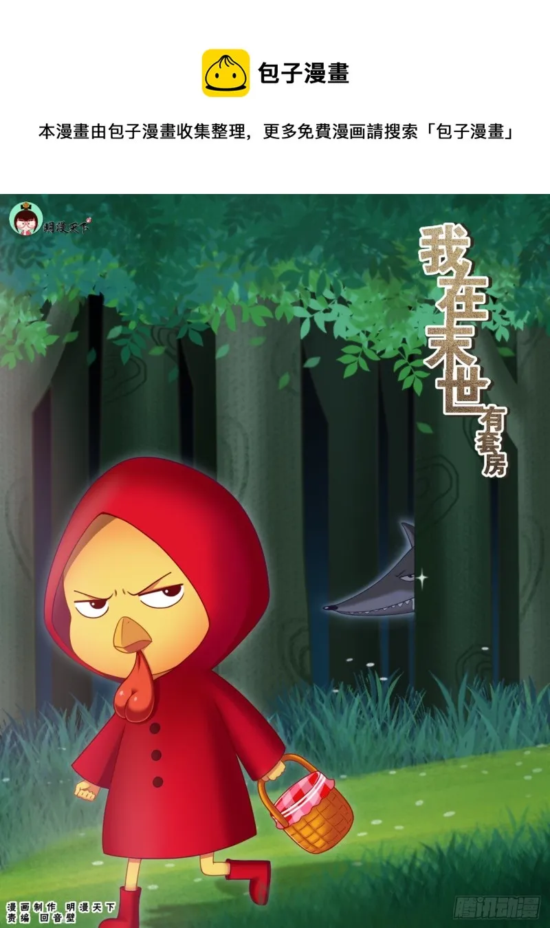 181 这次换我等你 第1页