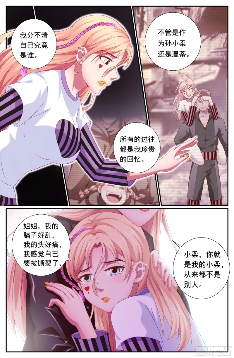 181 这次换我等你 第2页
