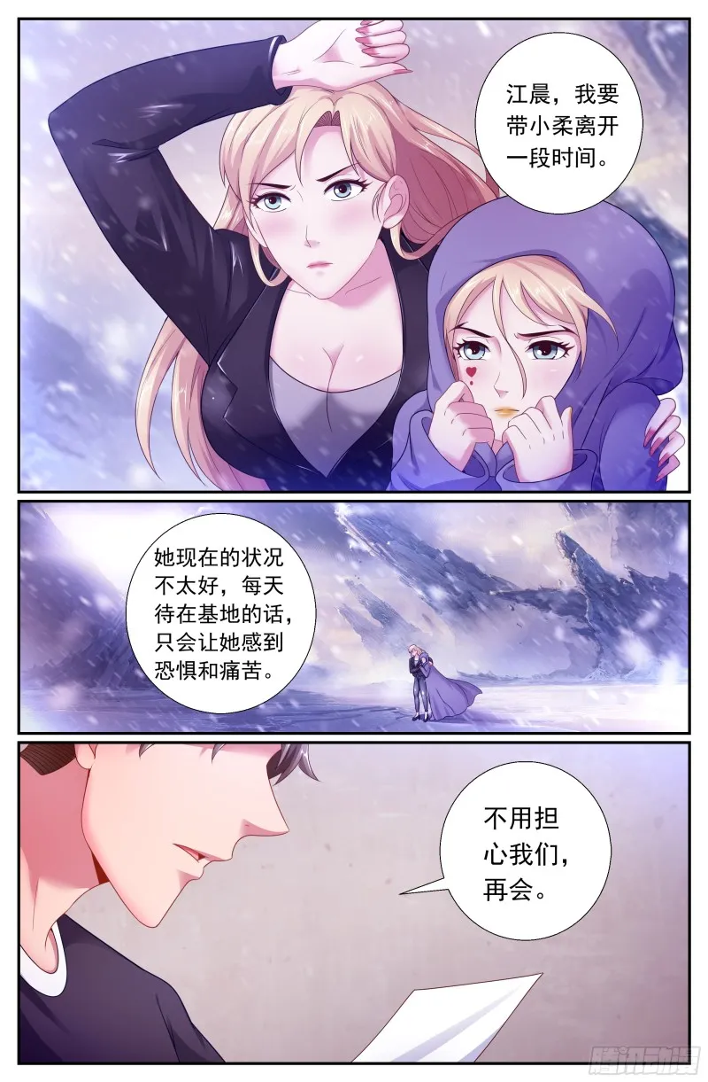 181 这次换我等你 第3页