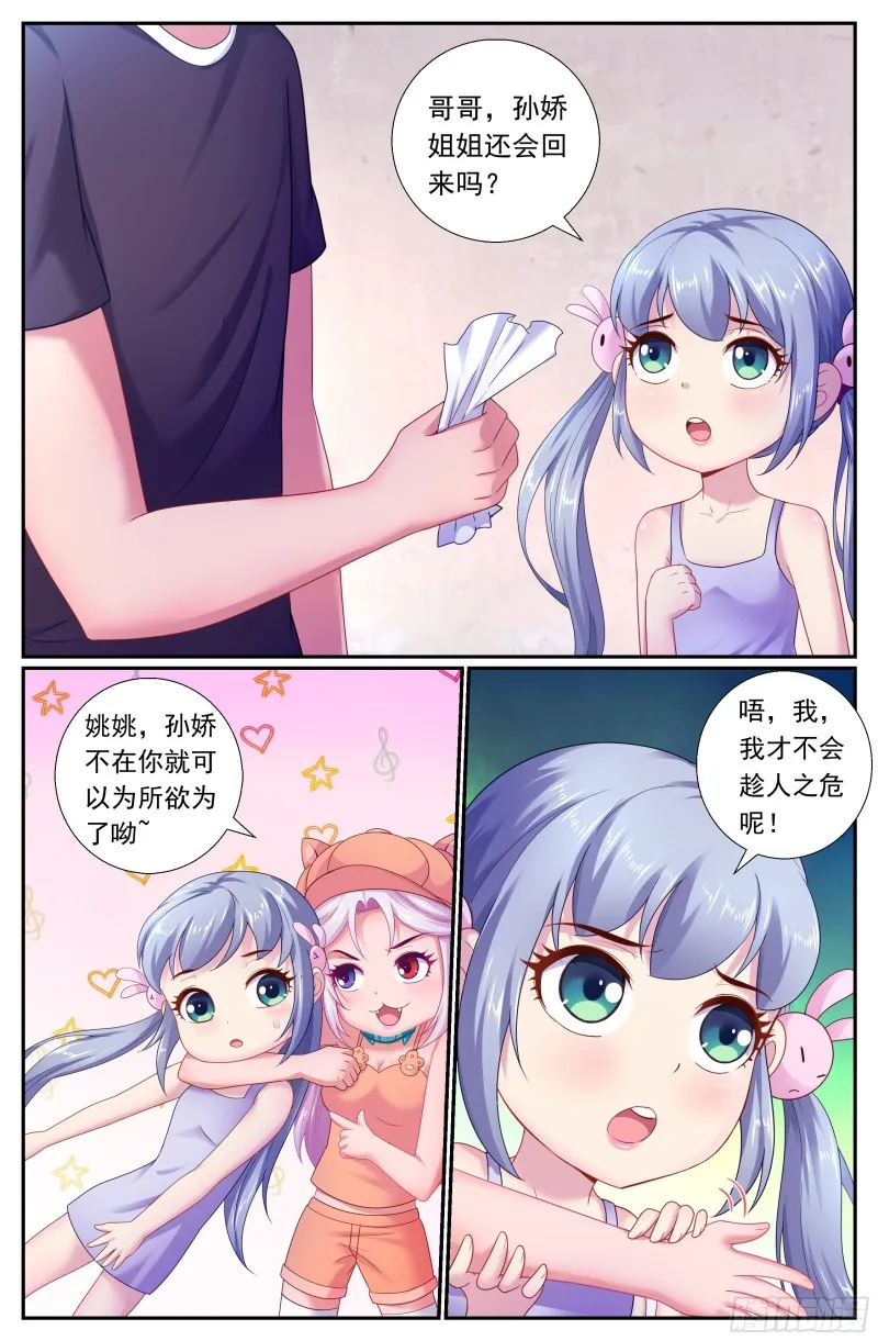 181 这次换我等你 第4页