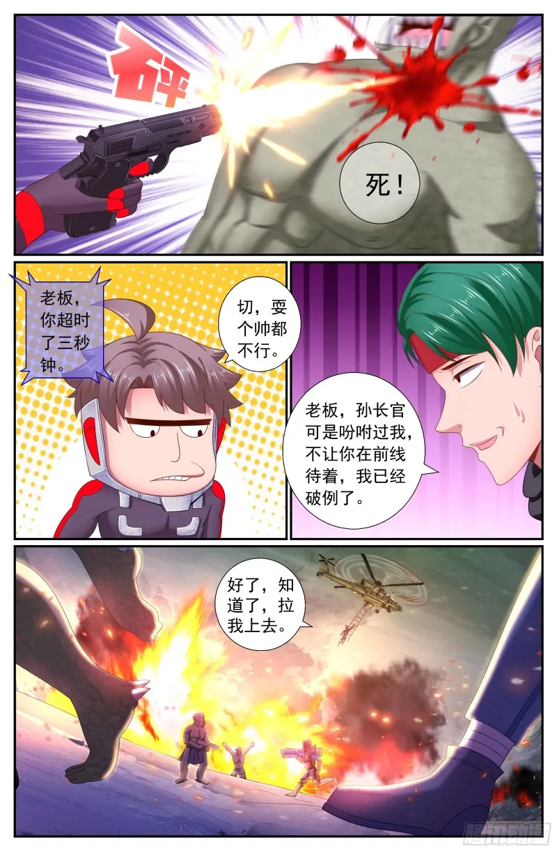 181 这次换我等你 第8页