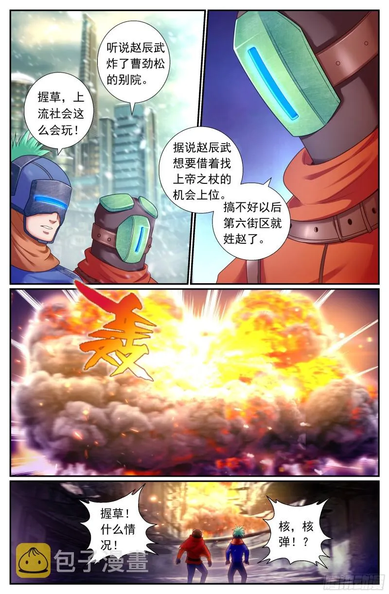181 这次换我等你 第10页