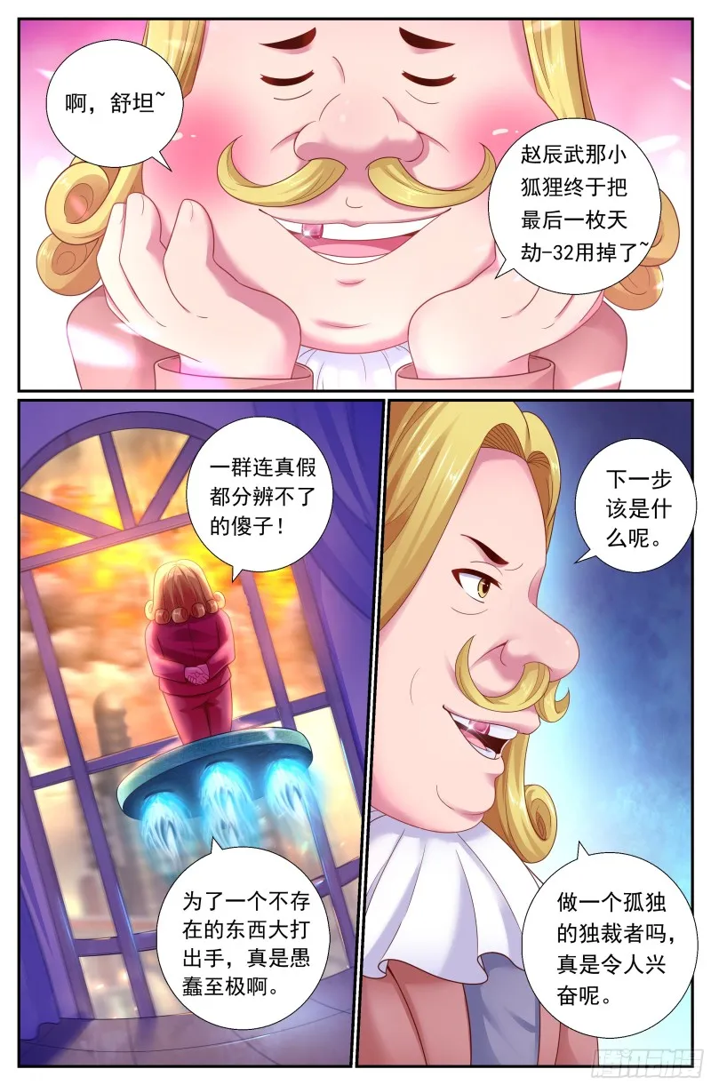 181 这次换我等你 第11页