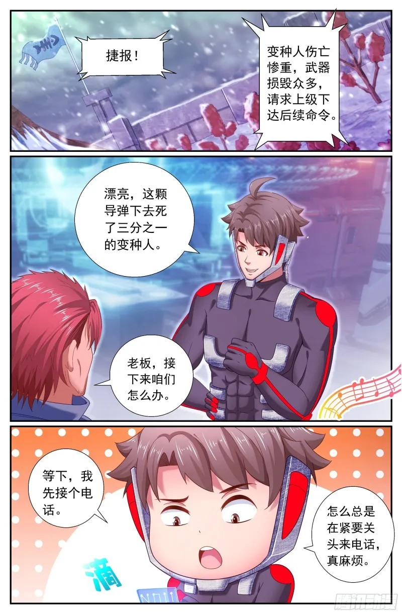181 这次换我等你 第12页