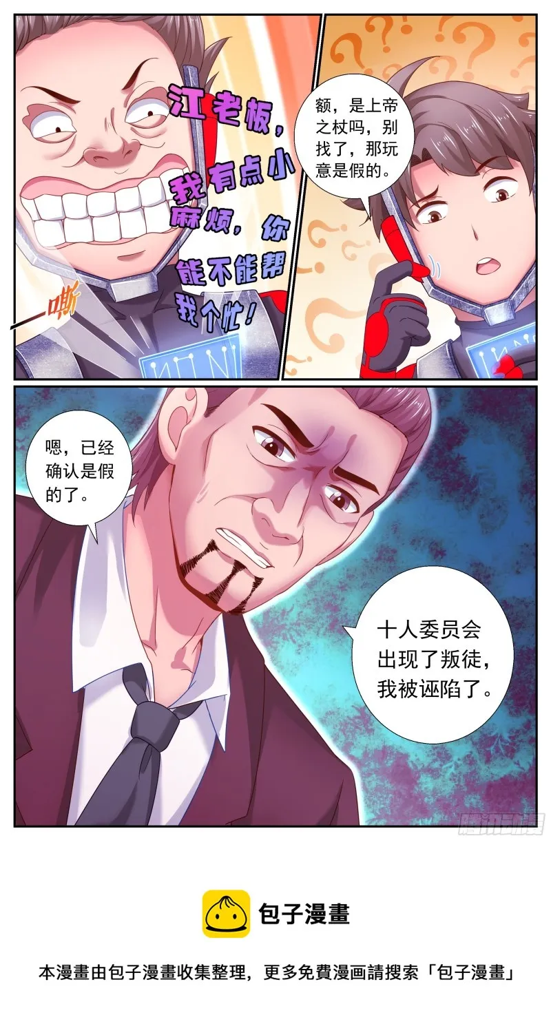 181 这次换我等你 第13页