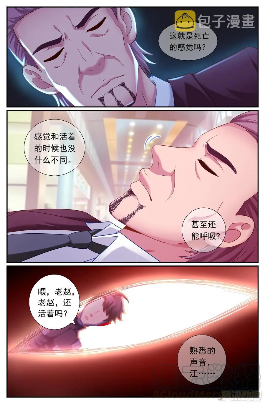 183 反客为主 第3页