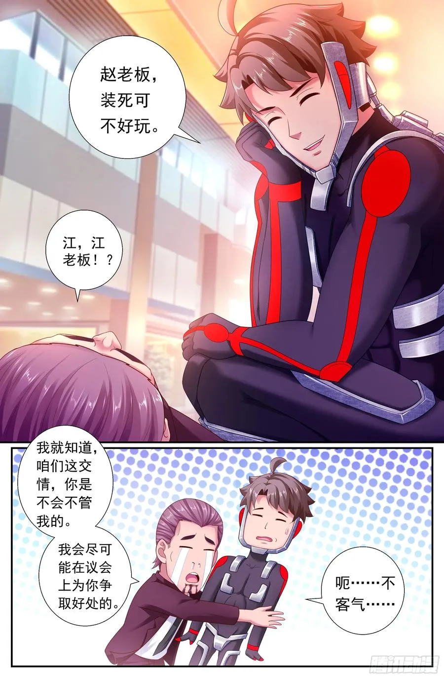 183 反客为主 第4页