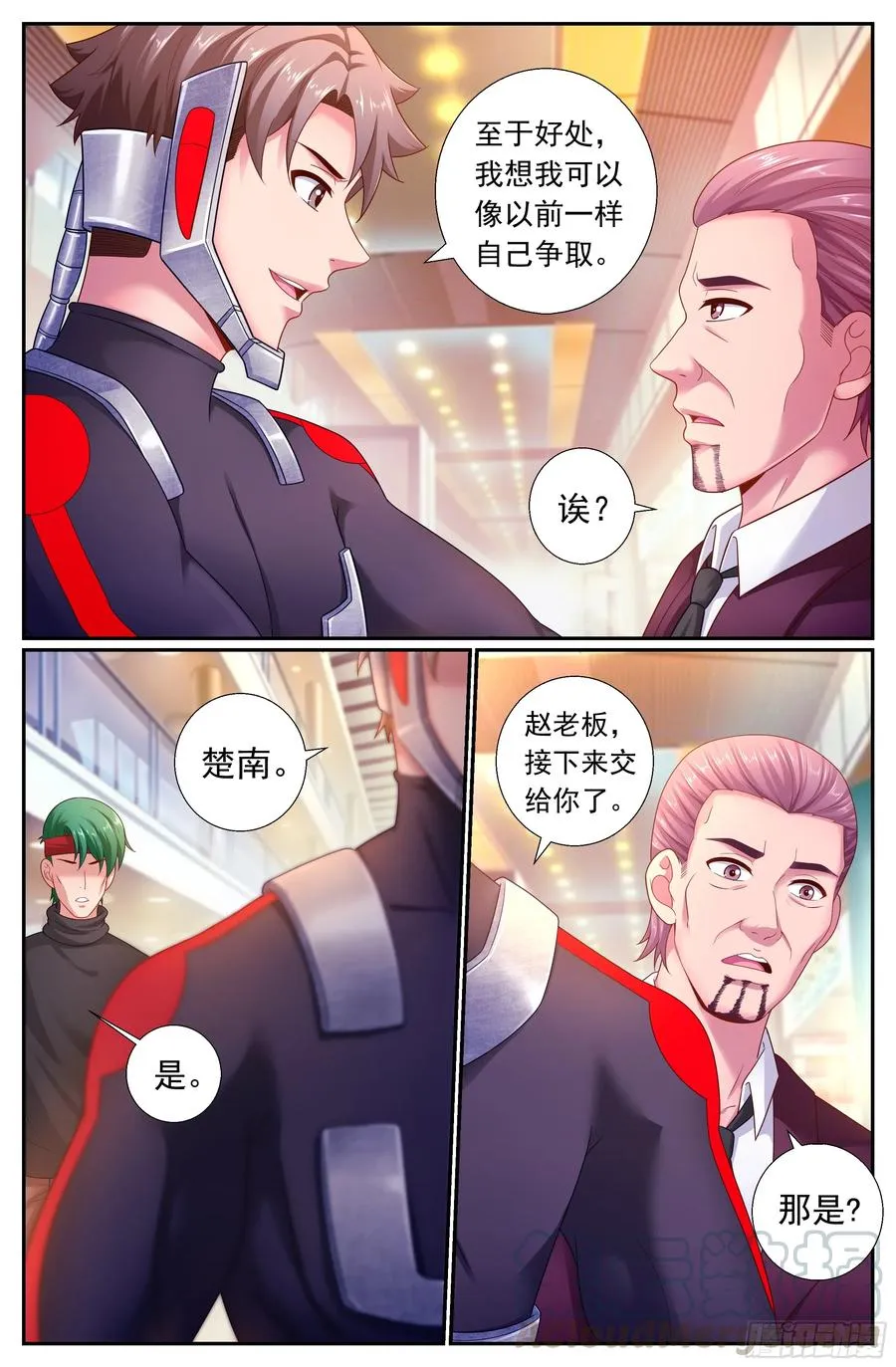183 反客为主 第5页
