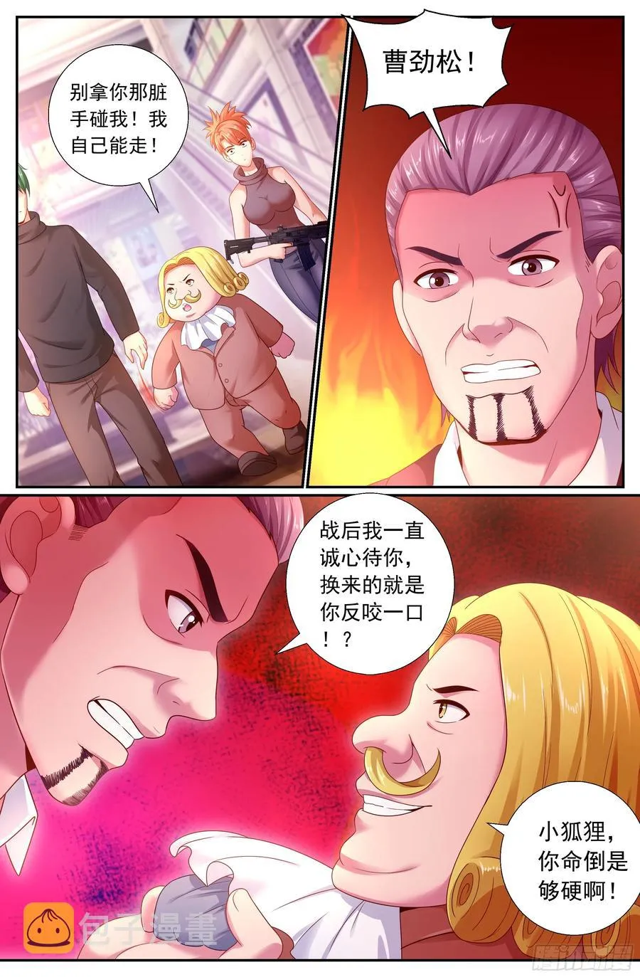 183 反客为主 第6页