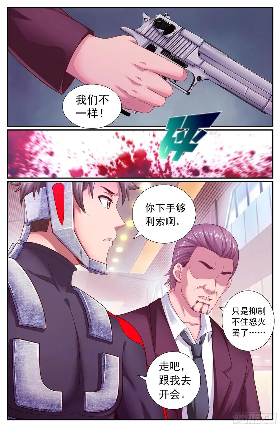 183 反客为主 第8页