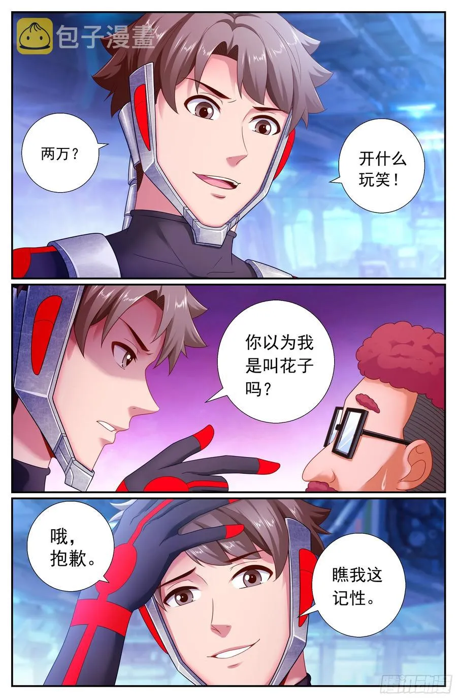 183 反客为主 第10页