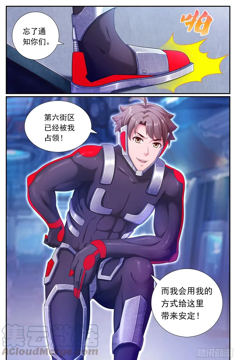 183 反客为主 第11页