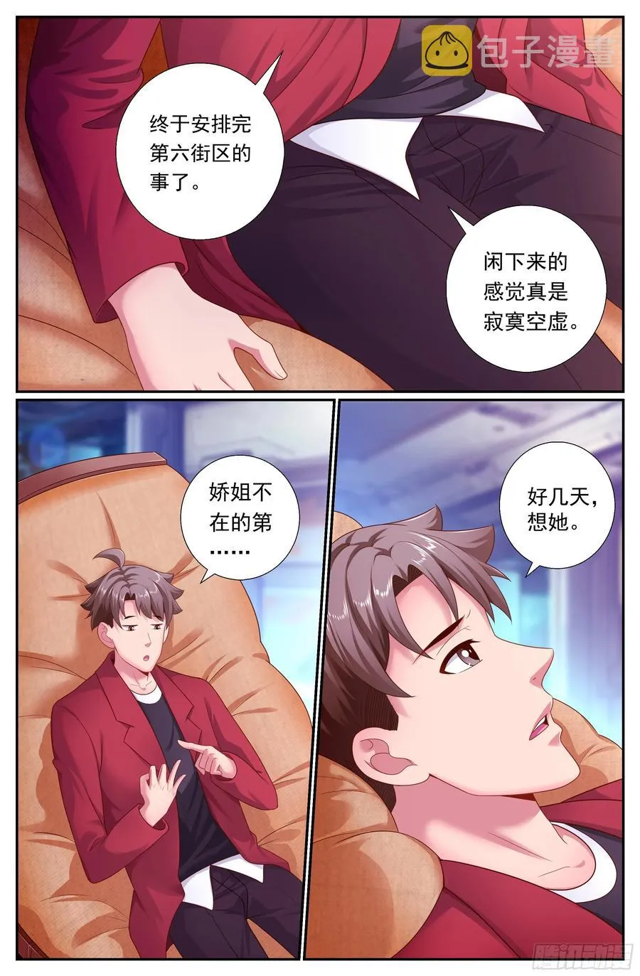 183 反客为主 第12页