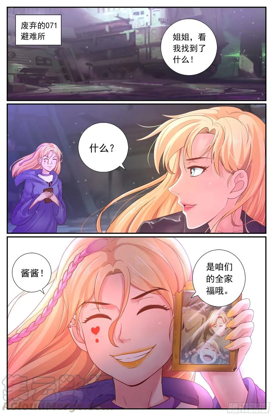 183 反客为主 第13页