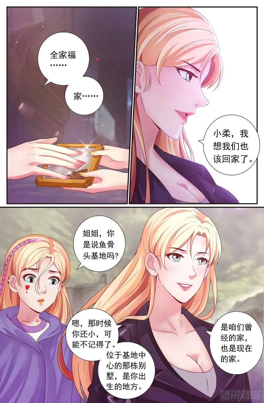 183 反客为主 第14页