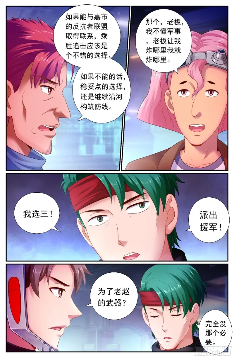 182 机会 第3页