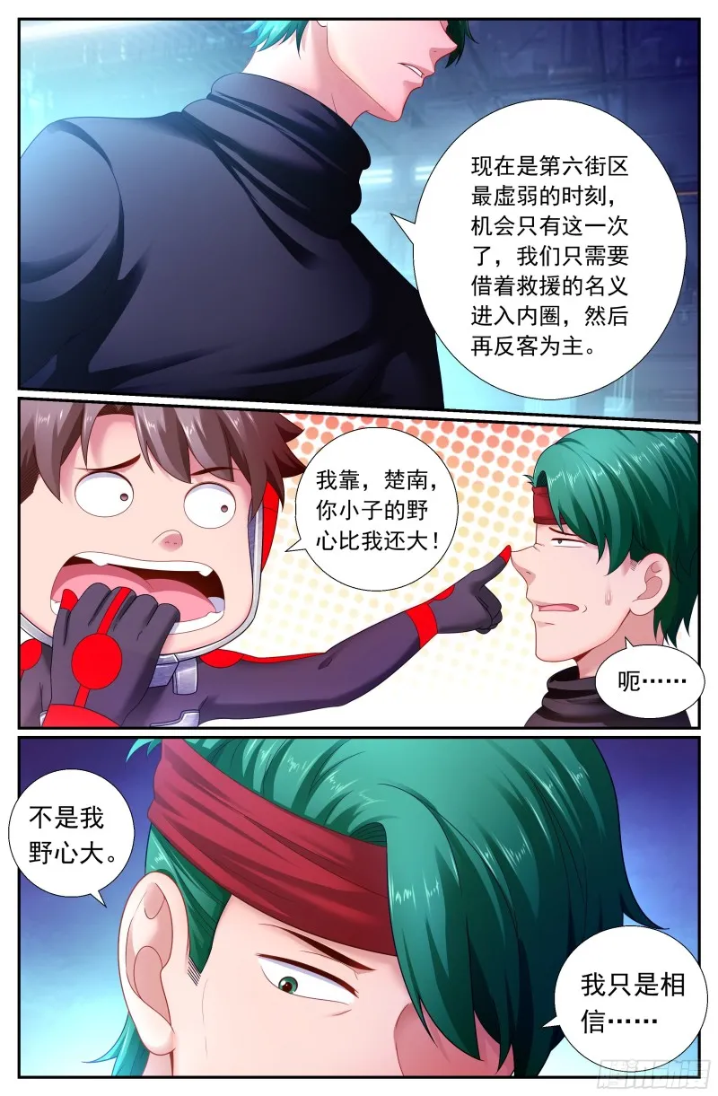 182 机会 第5页