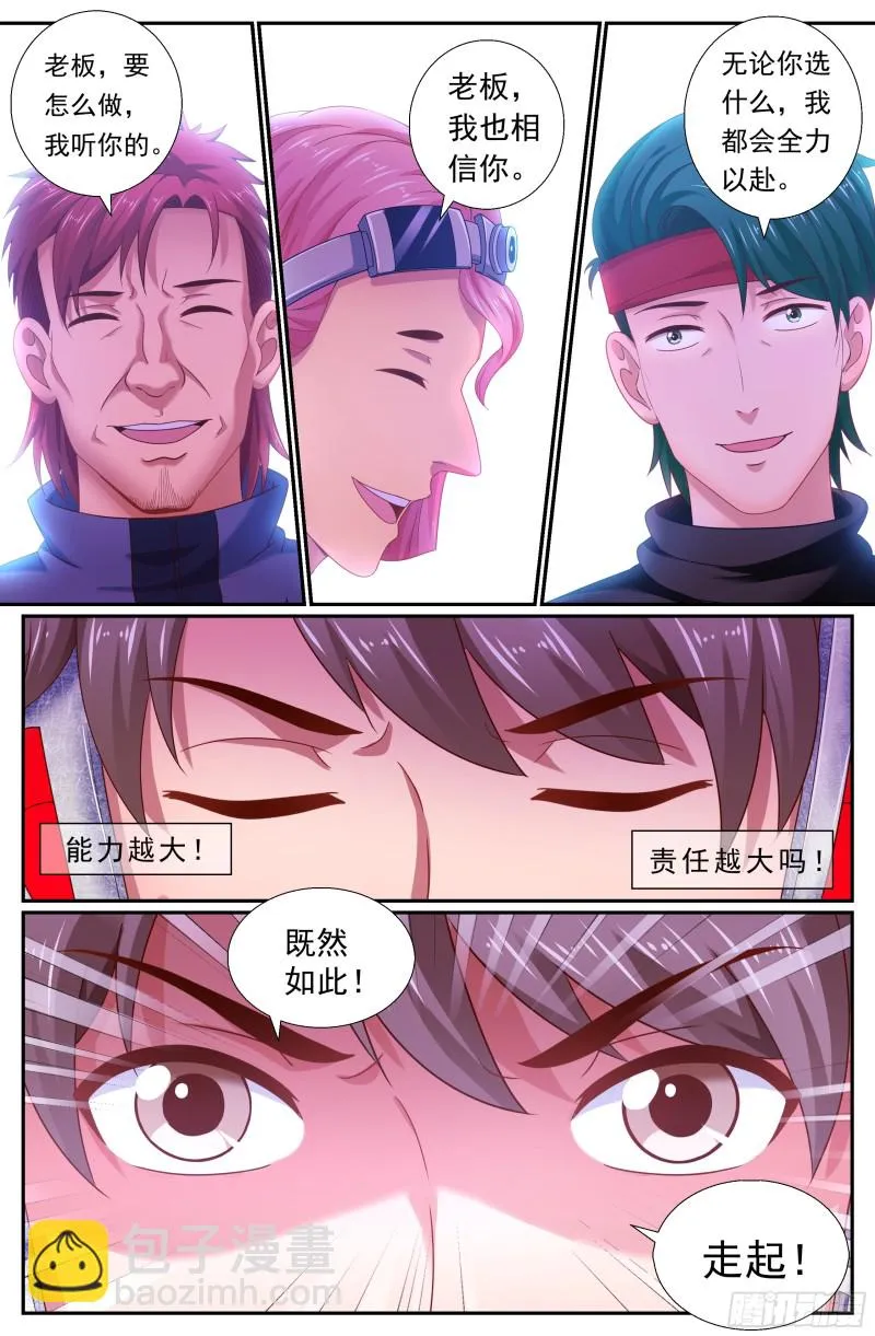182 机会 第7页