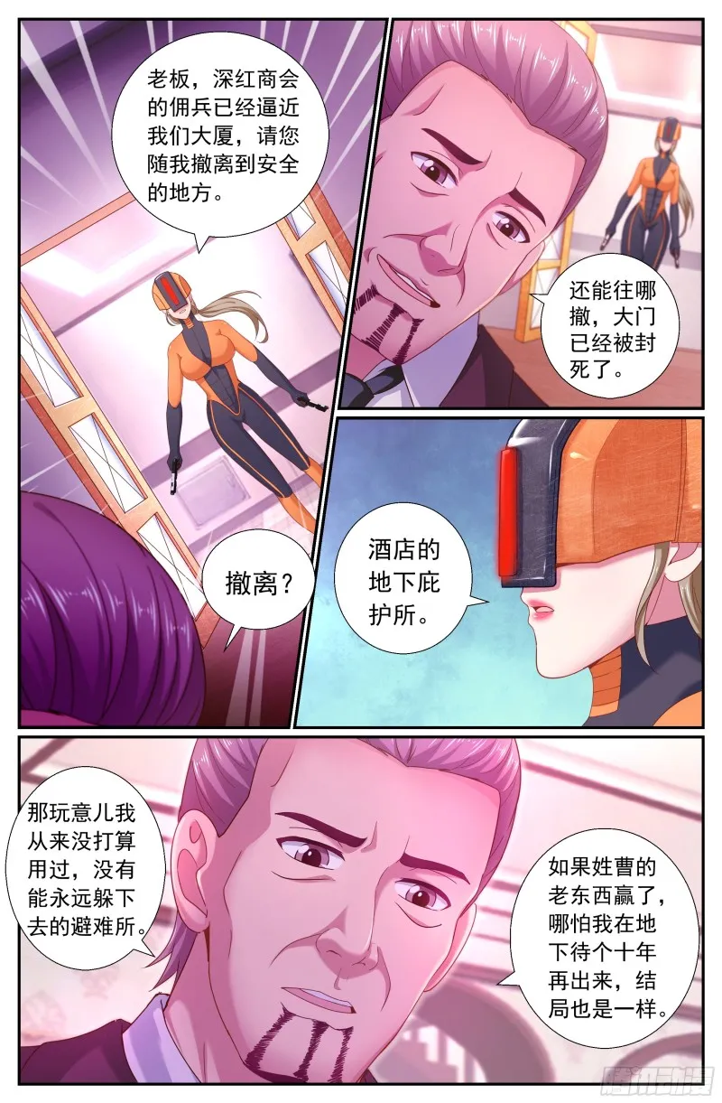 182 机会 第8页